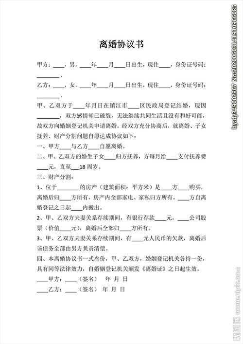 夫妻協(xié)議離婚書怎么寫合法有效，夫妻協(xié)議離婚書怎么寫才有效