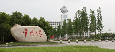 常州大學(xué)怎么樣好不好 排名，常州大學(xué)怎么樣 就業(yè)前景排名