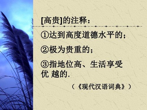 人的高貴在于靈魂教案一等獎(jiǎng)，人的高貴在于靈魂教案設(shè)計(jì)